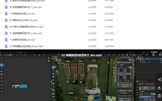 不错实验室Blender包装课程2期