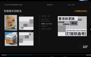 卢帅第四期包装+Blender全能班2023年-这期平面包装课也教blender包装,只有视频