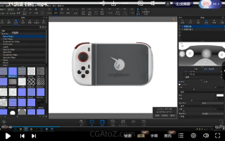 陈呵呵keyshot产品渲染第2期