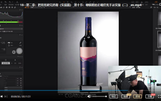 郭大侠产品摄影用光精品课程2022年4月结课