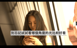 不用动脑的摄影课 拍出有质感的照片-手机摄影课程,第8章是课堂布置的作业,该章节没有视频只有作业要求