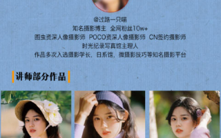 过路一只喵日系轻复古人像摄影特训营