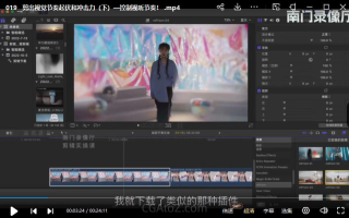 南门录像厅2023剪辑实战进阶创作思维+实战-53节课都有-素材不全