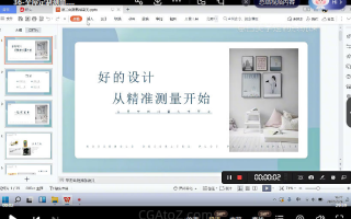 刘意白美学全屋定制设计提升课2022年