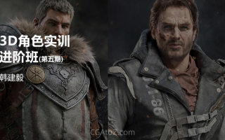 深夜学院韩建毅第五期高精度3D角色实训职业向进阶班(画质高清不加密)