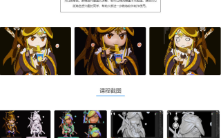 ZBrushQ版卡通角色全流程教学