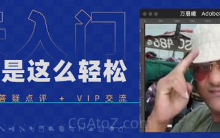 良知塾 万晨曦 Photoshop系统教程 基础篇