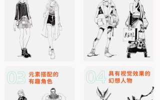 画画的春哥人物速写 风格化角色创作实战2022年