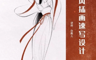 白鹿儿art古风人物插画速写设计2022年-部分文件打包压缩了 需要下载