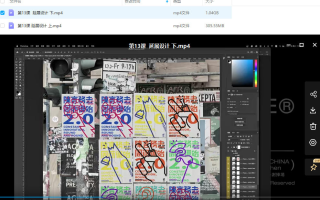 周少龙平面新视觉商业视觉大师班 2022年4月-只有部分素材,发现里面有个别视频播放是加速的,建议遇到这种视频设置0.75倍速播放就是正常速度了