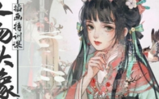 画酿幸福萤火第99期人物头像插画特训课 2022