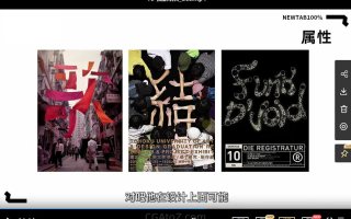 不错实验室从零开始学平面升级版2022年7月的课 只有视频 还有一些参考图