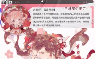 阿持2022软萌Q版人物基础与色彩