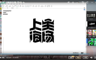 智疯字体训练营第10期2022年