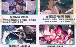 恶果果色彩光影基础第3期2022年