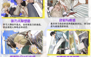 橙子猫色彩构成与插画设计第2期2022年