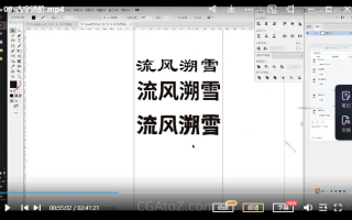 波波课堂2022动效字体双料设计第11期