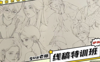 gua老师线稿特训班第1季2023年1月 – 画质不错有笔刷