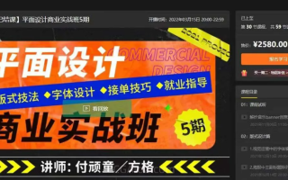 付顽童x方格2022平面设计商业实战班5期