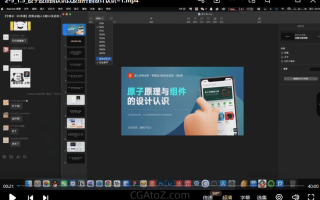 酸梅干超人2022年零基础UI精品实战班第6期 – 2022年3月29日结课,只有视频无素材