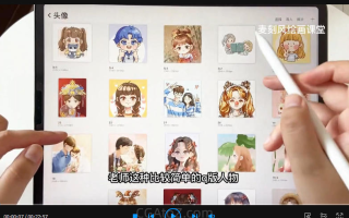 麦刻风2022零基础头像课ipad入门商业插画接单