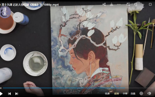 莲羊21堂岩彩课2022年