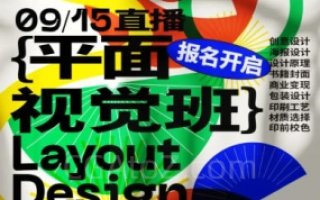 付顽童版式设计第16期2022年