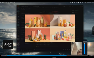 野菩萨AIGC绘画第1期教程2023年