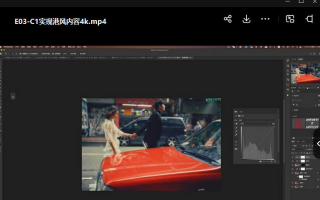 亲切第一张蕾C1第二期6节课+lightroom&PS色彩美学课程4节课2022年