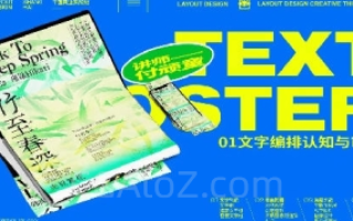 付顽童版式设计第17期2023年