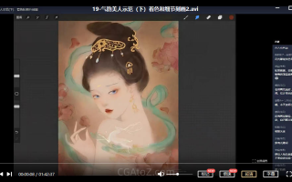 古糖新古风ipad插画课2022年 – 第1-第85节课都有