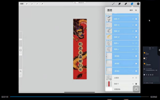 钟小朋友水墨新春主题课2024年