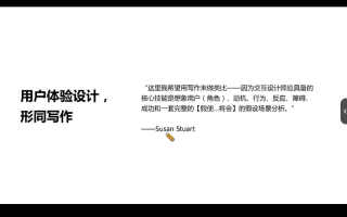 UX交互设计系统课2022年12月结课