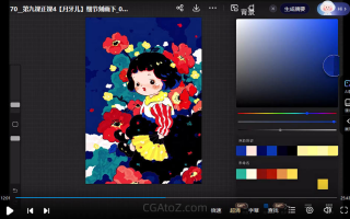 苏格子IPAD绘画procreate基础课2022年