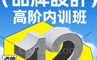 卢帅品牌设计第12期2023