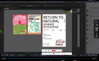 卢帅第7期动态+版式2023年