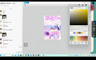 夏幺官儿商业儿插系统ipad插画课第10期2024