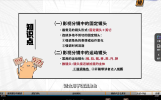 东馆日常漫画入门课分镜实战20例2023年