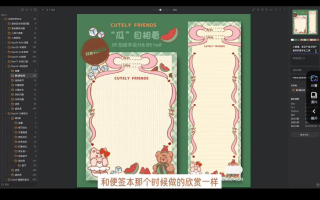 不晚iPad文创落地课第2期2024