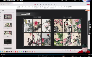 人工智能绘画与设计第10期2024年