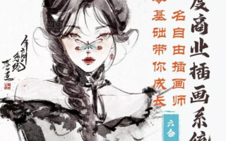 蓉儿年度商业插画六合一系统课 从入门到精通-感谢一位大佬的补充分享,之前缺的课目前已更新补全,共161节课