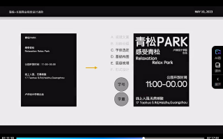 卢帅第8期版式+动态特训营
