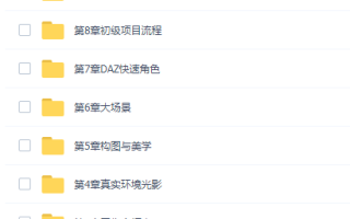 高级影像第七期