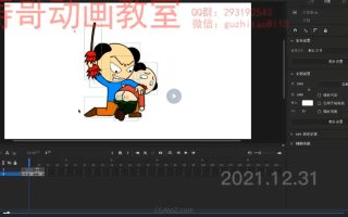 抖音同款涛哥《An零基础动画全能班》第12期2023