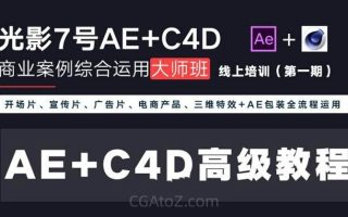 光影七号大师班元老第一期