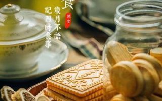 旧食课堂·一粒微尘美食摄影线上系统课