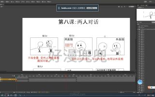 好漫兜兜·高阶动画精英班专业分镜专业设计课