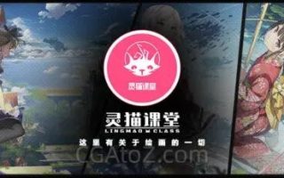 灵猫插画网络班合集第6期第7期第10期