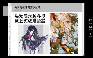 医可灿灿从零开始的头像插画课第1期2024【画质高清只有视频】