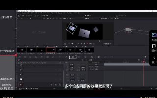 董北达芬奇实战剪辑入门课2024【画质高清有大部分素材】